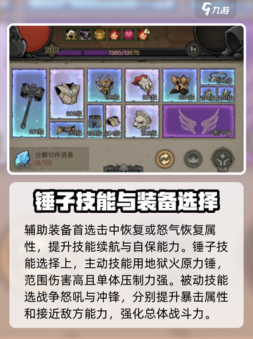 英雄没有闪中火锤怎么回事介绍截图3