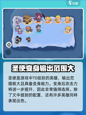 快来当领主最强阵容🔥，游戏名必备🎉截图4