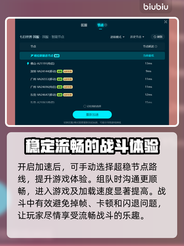 七日世界🔥加速器推荐，稳定好用必备🎉截图7