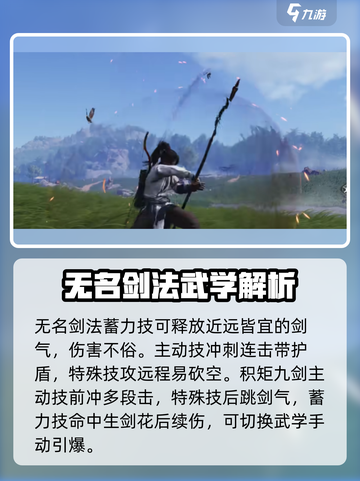 燕云十六声武库配置介绍介绍截图3