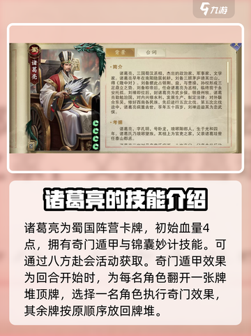 代号杀诸葛亮怎么玩介绍截图2