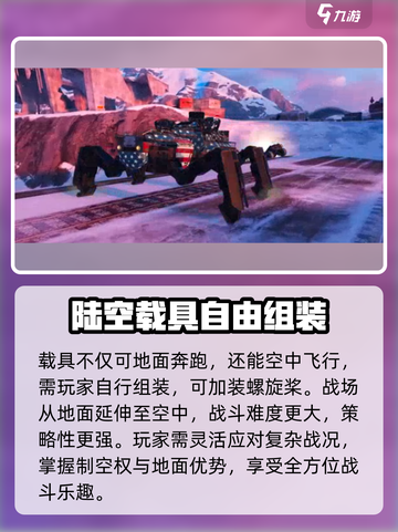 创世战车🔥手游最新版下载链接大公开！💥截图4