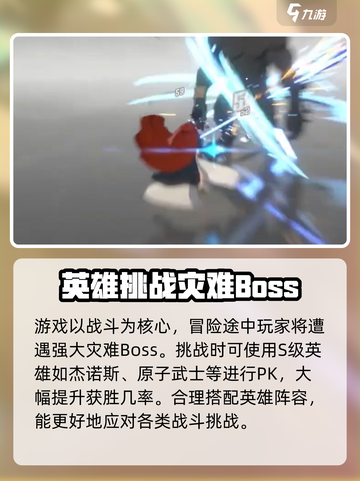 一拳超人世界什么时候开服介绍截图3