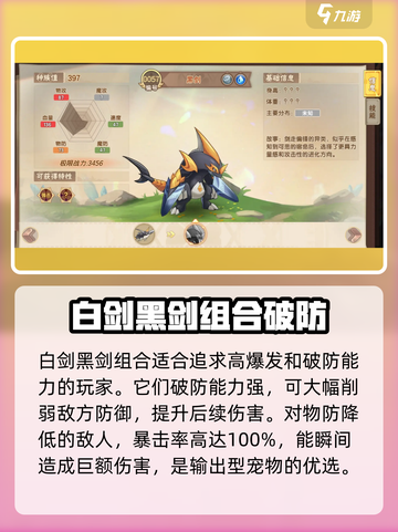 西普大陆手游主宠攻略介绍截图8