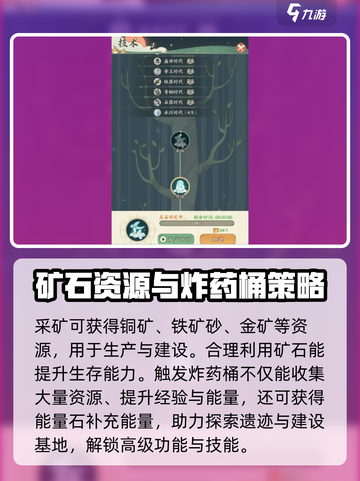 时光大爆炸采矿怎么玩介绍截图4