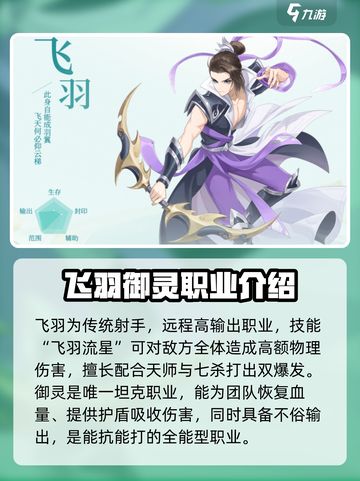 仙凡幻想手游职业技能有哪些介绍截图4