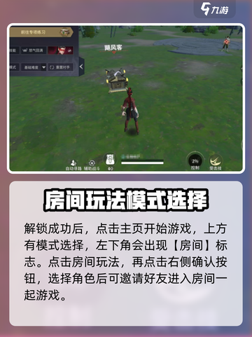 永劫无间手游🔥单挑房创建教程来了！⚡截图3