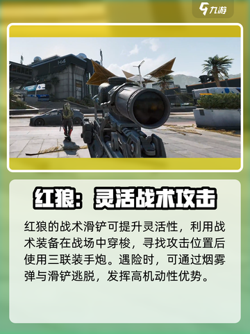 三角洲行动🔥红狼玩法大曝光，轻松上分秘籍！截图5