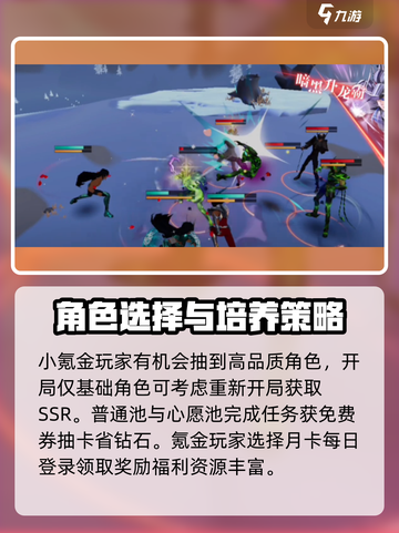 圣斗士星矢重生2开荒玩法介绍截图3