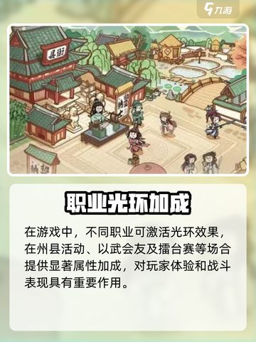 《这城有良田》隐藏职业大揭秘！💥截图6