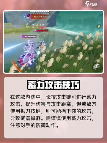 《星之破晓蓄力取消技巧🔥一秒反杀！》截图2