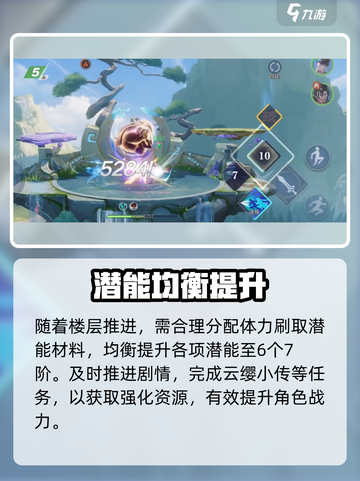 🔥星之破晓200层通关秘籍💥截图4