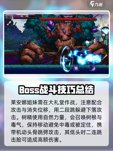 小骨英雄killer💥boss打法攻略来啦！快看👇截图4