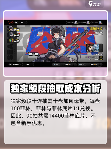 绝区零90抽多少钱介绍截图2