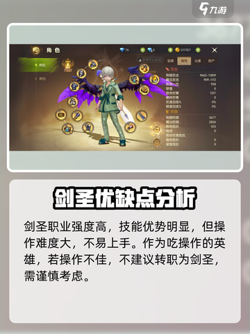 龙之谷世界剑圣强度怎么样介绍截图4