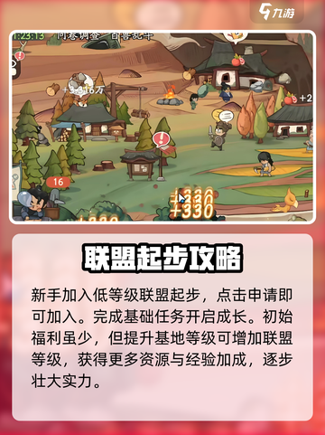时光大爆炸联盟集结怎么操作介绍截图3