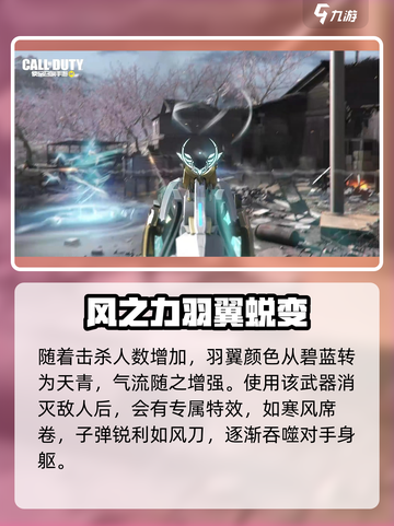 使命召唤手游神话CX-9怎么样介绍截图4
