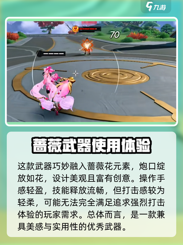 星之破晓蔷薇恋人🔥玩法攻略，甜恋必玩！截图4