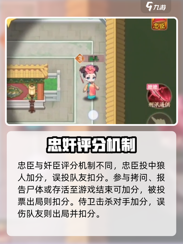 🎮紫禁十二时辰对局评分暴涨技巧！截图3