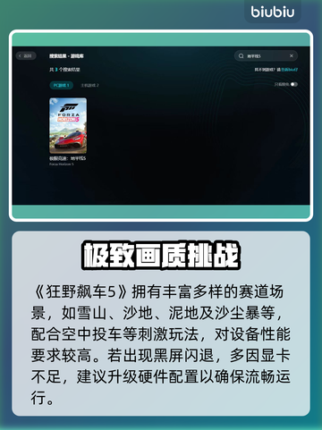地平线5黑屏？1招秒解决！💥截图2