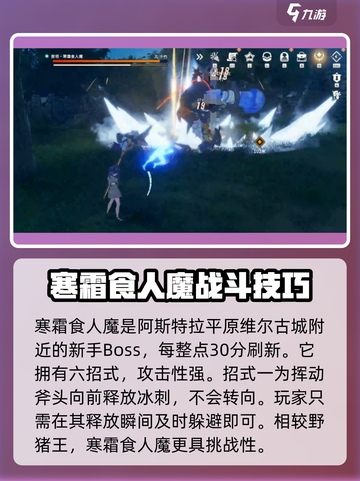 星痕共鸣🔥必打Boss全攻略✨截图5