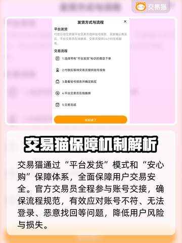 🔥全网疯传！这3个游戏账号交易平台太香了🎮💥截图3