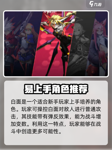 苍翼混沌效应角色有哪些介绍截图4