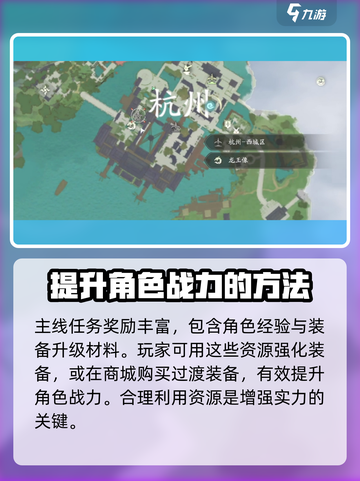仙剑世界🔥主线任务全揭秘，必看攻略大全！截图3