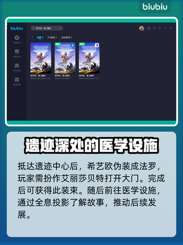 地平线2法罗的坟墓🔥通关秘籍来了！👇截图3