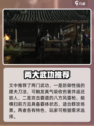 燕云十六声🔥最强武功排行榜来啦！🎉截图2