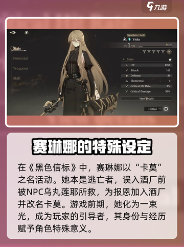 LOL:黑色信标赛琳娜🔥揭秘神秘身份！截图2