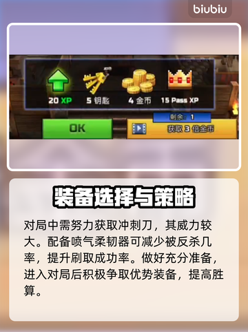 像素枪3d🔥快速刷钥匙秘籍分享！💥截图4