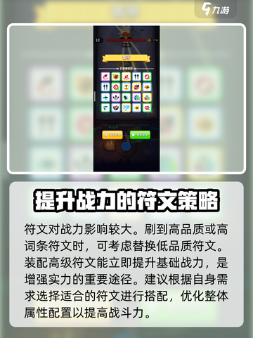 弓箭传说2怎么提升战力介绍截图2