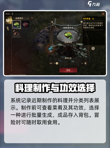 龙息神寂🔥烹饪模式玩法大揭秘！新手必看截图4