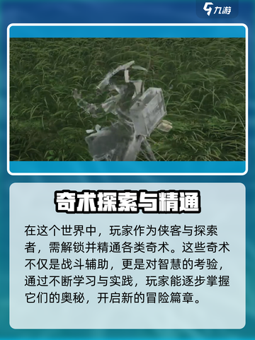 燕云十六声🔥通用奇术全解析来了！🎉截图2