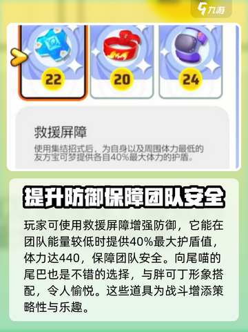宝可梦大集结🔥胖可丁必带道具分享👇截图3