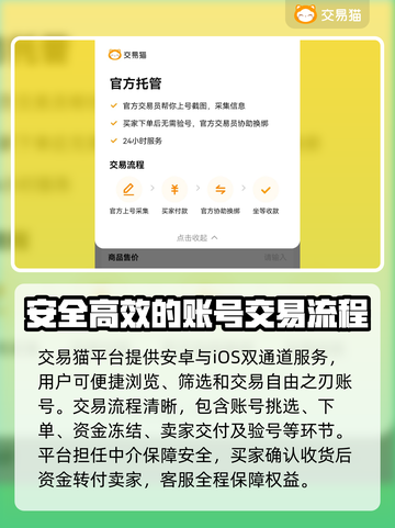 自由之刃交易平台大起底！账号交易哪里强？🔥🎮截图3