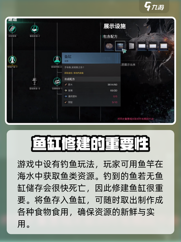《七日世界》🔥鱼缸制作攻略💎截图3