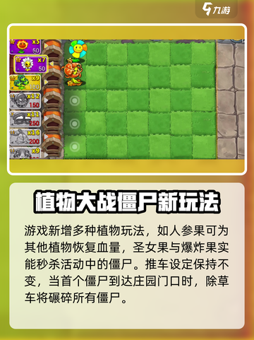 植物大战僵尸3僵尸农场玩法介绍介绍截图3