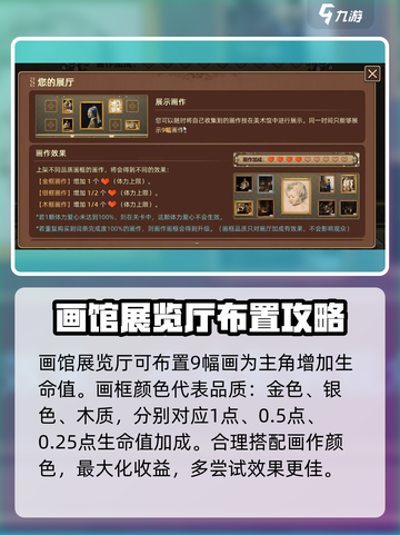 名画展画作加成怎么处罚介绍截图2