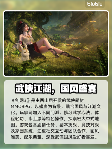 🎮剑网三延迟高？速看超有效加速器推荐！截图2