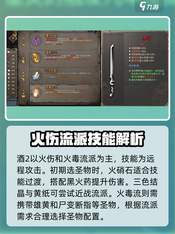 暖雪手游职业排行榜单介绍截图4