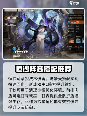 新月同行恒沙副本怎么玩介绍截图2