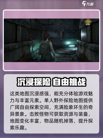 代号56🔥超全模式揭秘！🎮新人玩家必看💥截图3