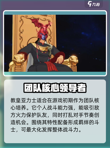 圣斗士星矢重生：教皇亚历士🔥超强解析游戏名⚡必看截图3
