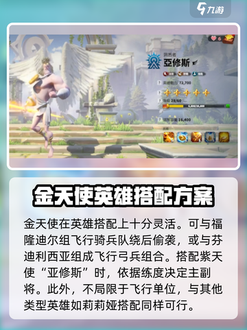 万龙觉醒🔥T0辅助英雄大起底，就这些！截图6