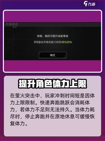 萤火突击⚡快速恢复体力秘籍🔥玩家必看！截图2