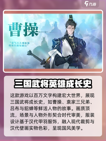 三国志幻想大陆2枭之歌什么时候上线介绍截图4