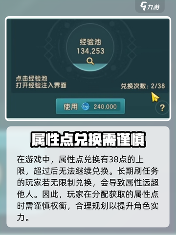 魔力宝贝复兴⚡经验池用法大揭秘！快速升级必备🔥截图4