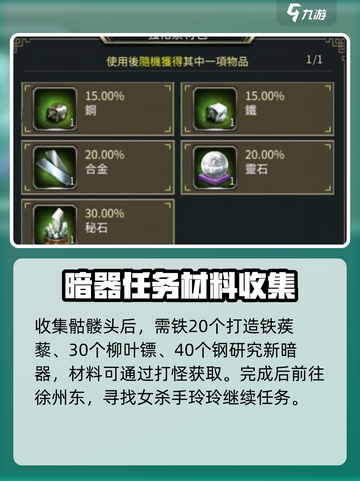 三国群英传国战版😎老杀手任务完成攻略来啦！截图3